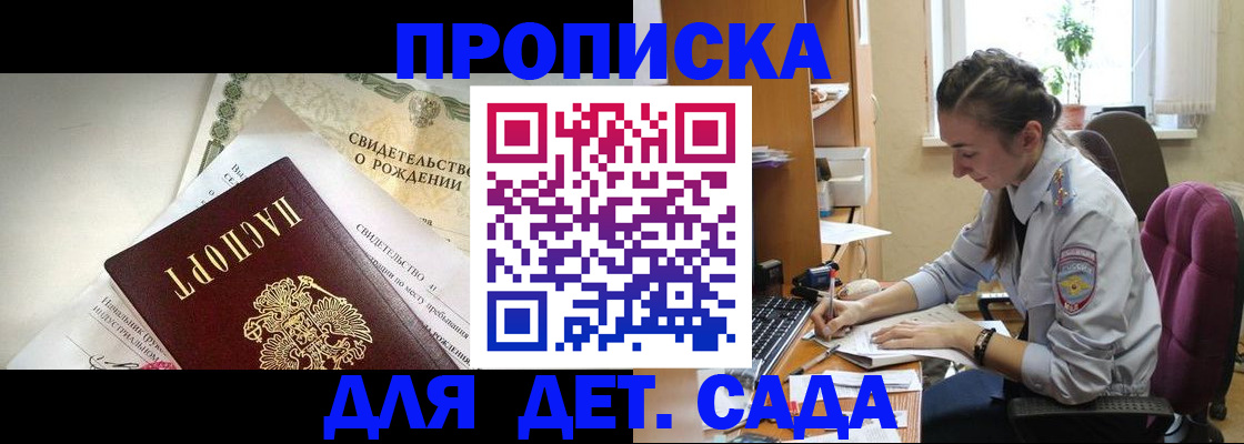 прописка поиск в Петровске